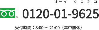 tel:0120-01-9625